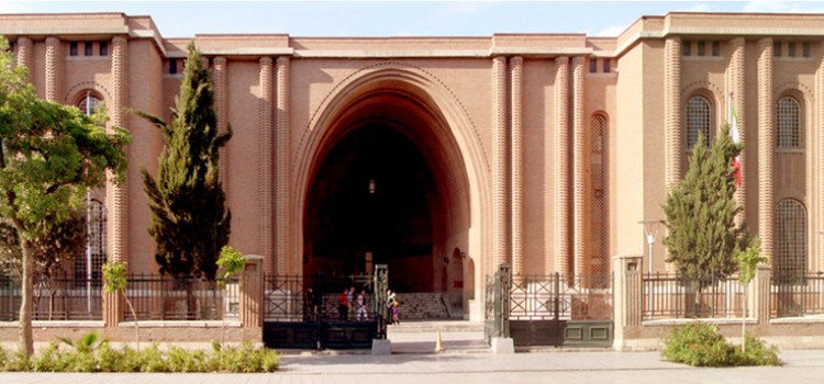 Le Musée National d'Iran