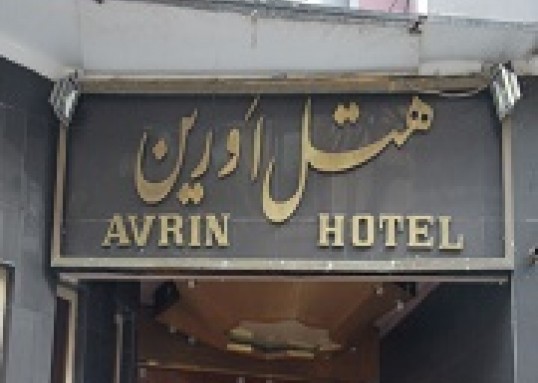 Avrin 